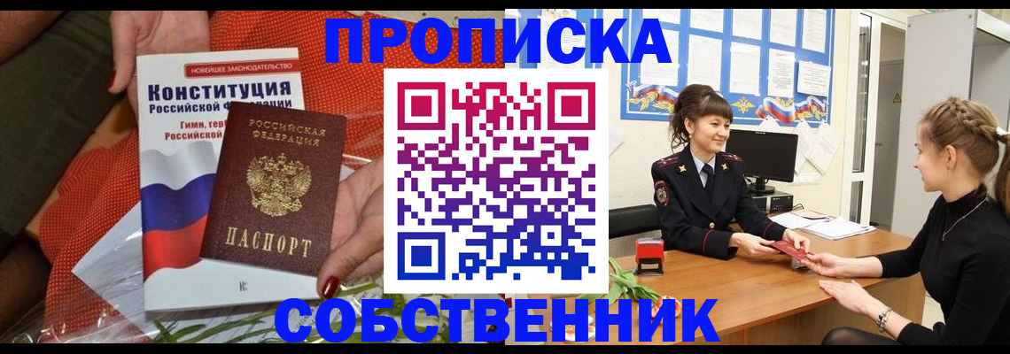 найти адрес прописки в Новгородской области
