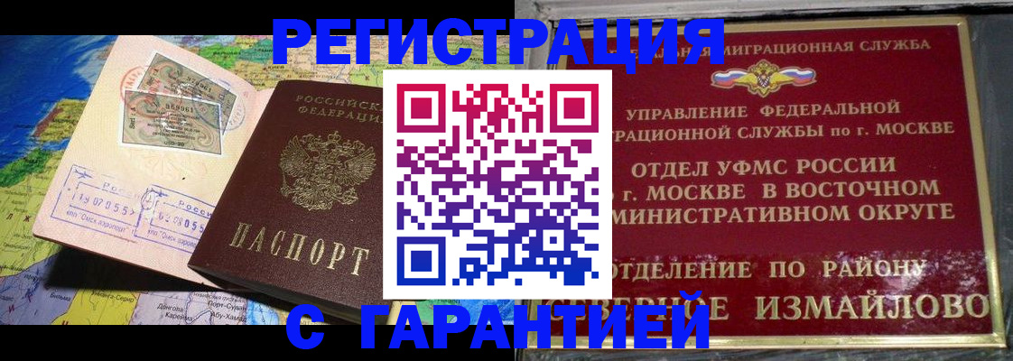 прописка штамп в Новгородской области