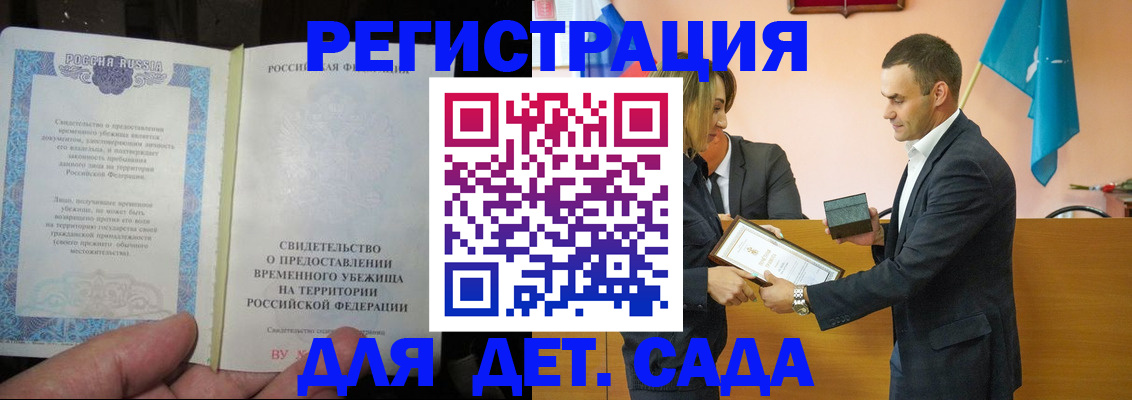 прописка в квартире в Новгородской области