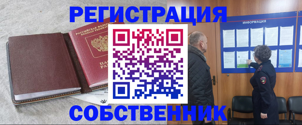 временная регистрация надежно в Новгородской области
