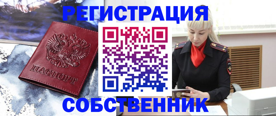 временная регистрация госуслуги в Новгородской области