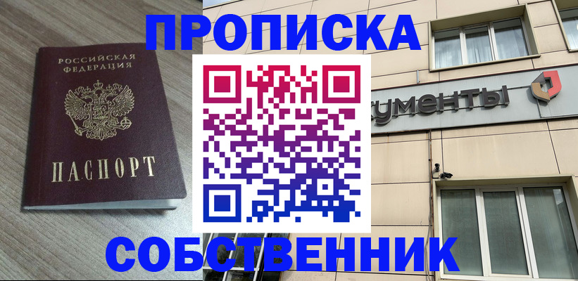 временная регистрация законно в Новгородской области