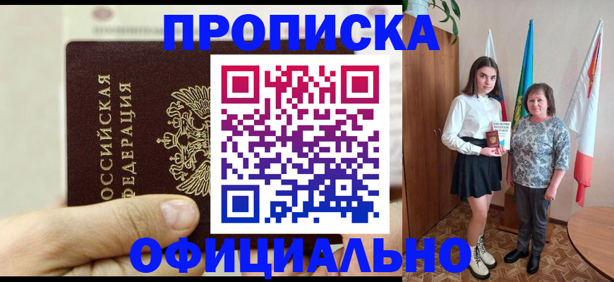 временная регистрация законно в Новгородской области