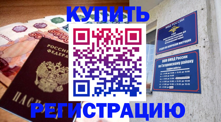временная регистрация собственник в Новгородской области