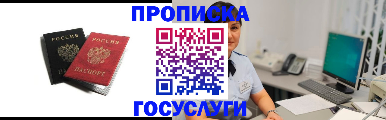 временная регистрация поиск в Новгородской области