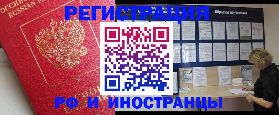 регистрация для школы в Новгородской области